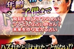 飛鳥未明(あすかみめい)ってどんな占い師さん?未来を作り変える占い