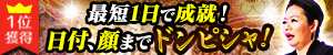 占い１位２冠制覇の飛鳥未明の占いサイトへ