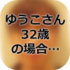 飛鳥未明の「運命創算」占いは当たる？口コミと評判ご紹介